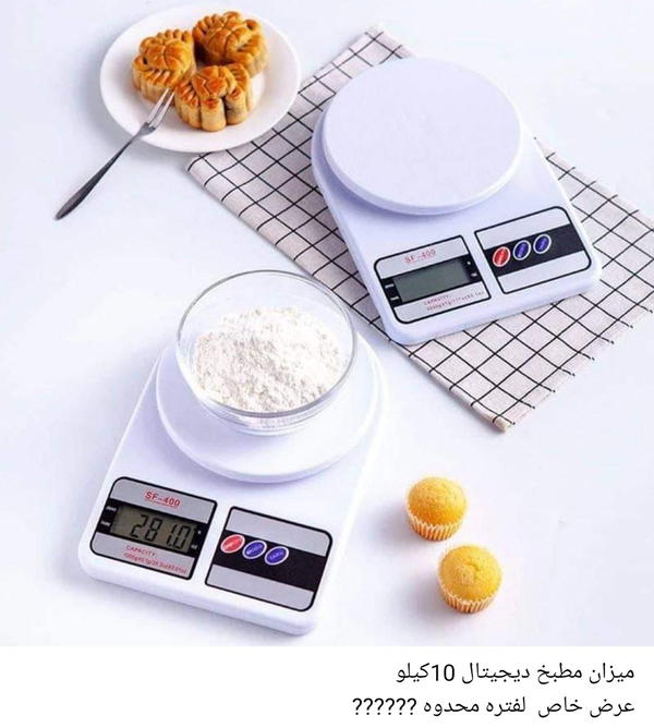 ميزان مطبخ  ديجيتال  Image 1 Preview