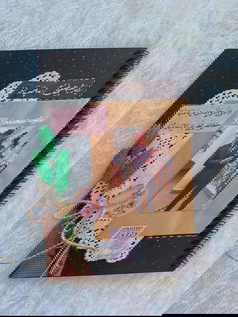 البوم الزكريات هاند ميد Preview Image