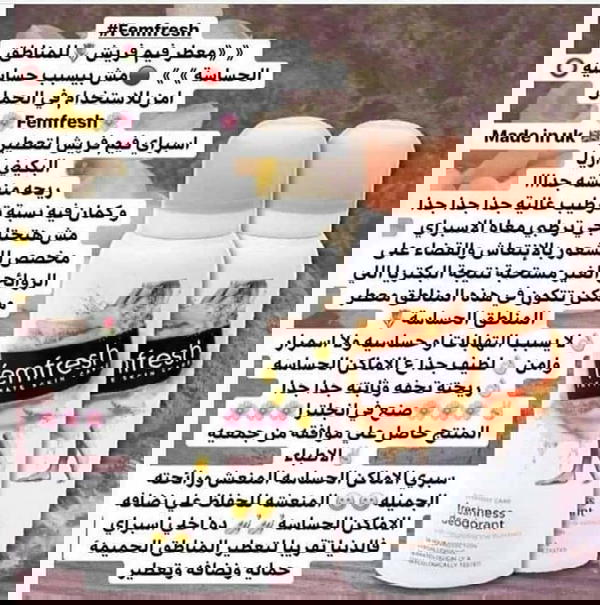 اسبراي فيم فريش الاصلي Image 1 Preview