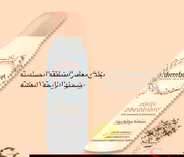 اسبراي فيم فريش الاصلي Image 2 Preview