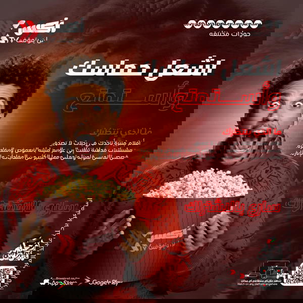 اشتراك I.P.T.V اكسX.VIP ☠️ Image 1 Preview