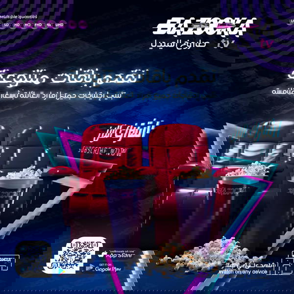 اشتراك I.P.T.V بازوكا 🚀 Image 1 Preview