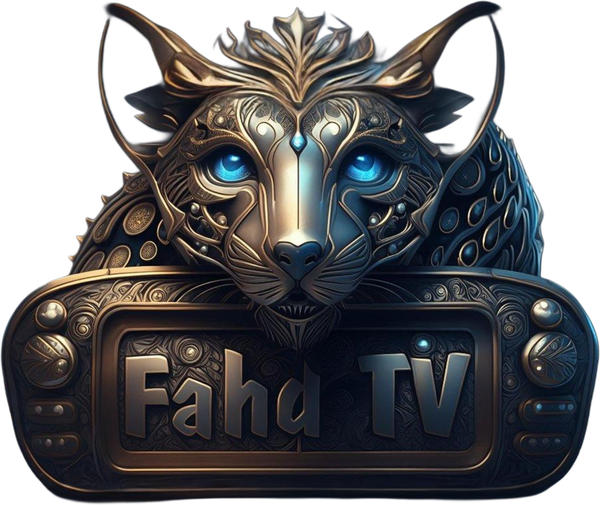 اشتراك I.P.T.V سيرفر الفهد برو🐯 Image 1 Preview