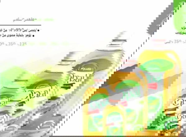 اوبال مطهر عام بديل الديتول Image 1 Preview
