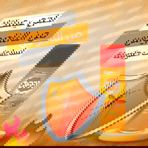 اوف اسبراي الأصلي Image 3 Preview