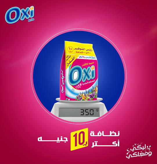 اوكسي ب ١٠ جنيه Image 1 Preview