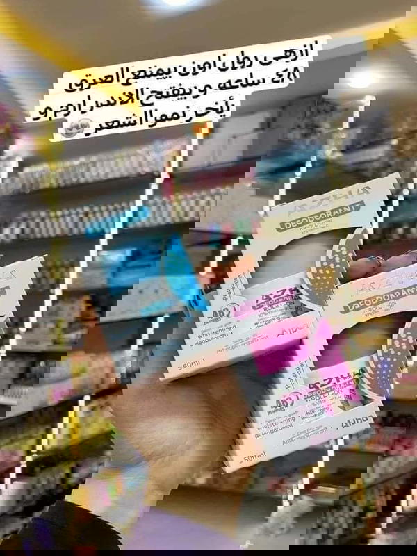 ازهي رول اون مزيل عرق Image 4 Preview