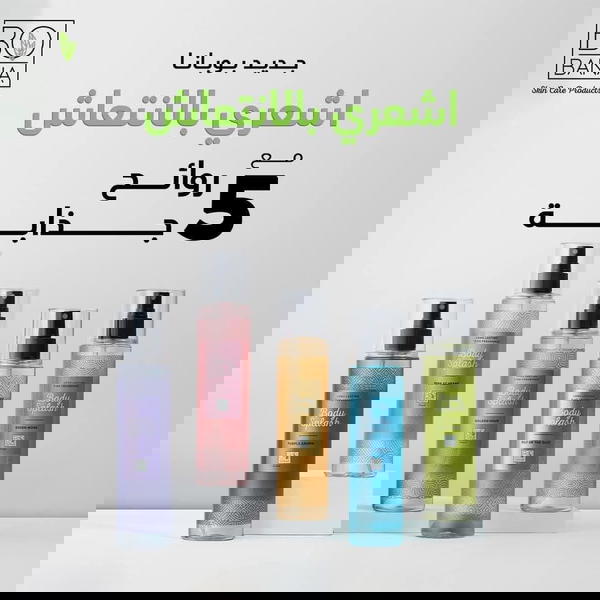 بادي اسبلاش بوبانا Image 1 Preview