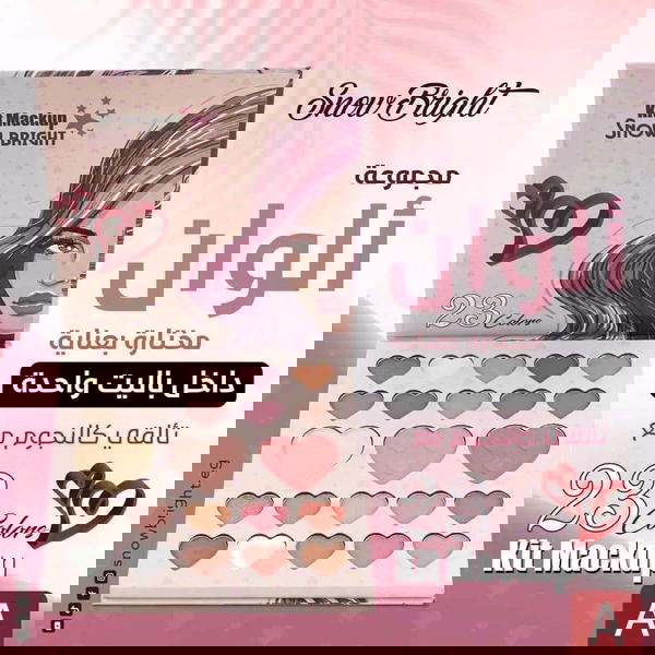 بالت ايشادو + بلاشر سنو برايت 23 لون Image 1 Preview