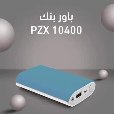 باور بانك Pzx 10400 امبير Image 1 Preview