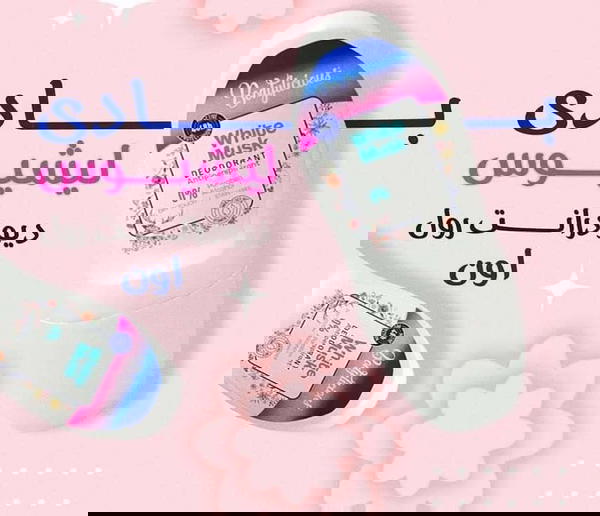 بدي ليشيوس رول اون Image 3 Preview