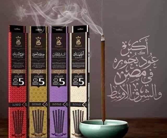 بخور انسام ٥ ساعات Preview Image
