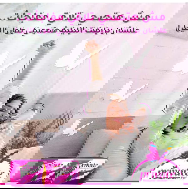 برايفت الليلية فوط صحية  Image 1 Preview