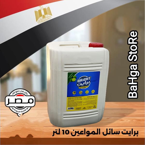 برايت سايل تنظيف الأطباق Image 1 Preview