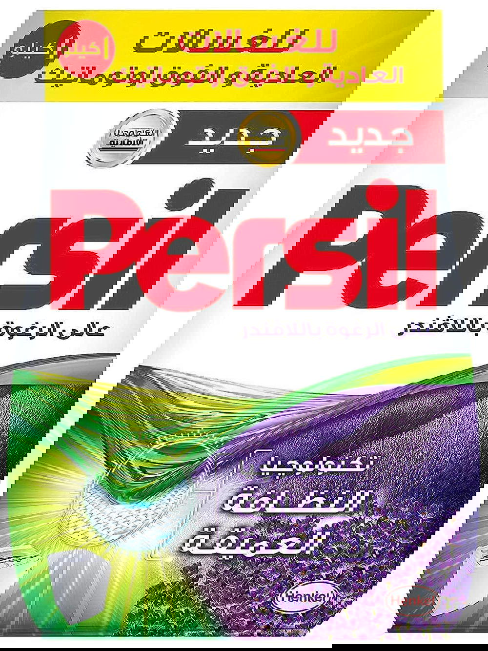 برسيل ١ كيلو كامل Preview Image