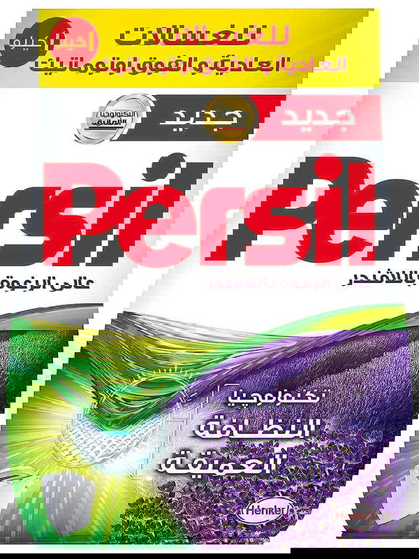 برسيل ١ كيلو كامل Image 1 Preview