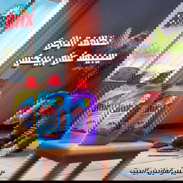 بريكس منظف متعدد الاستخدام Image 3 Preview
