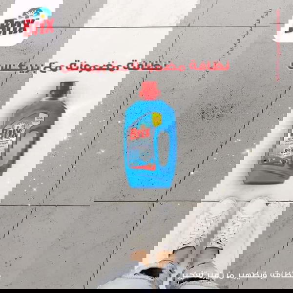 بريكس منظف متعدد الاستخدام Image 4 Preview