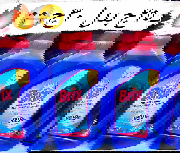 بريكس منظف متعدد الاستخدام Image 5 Preview