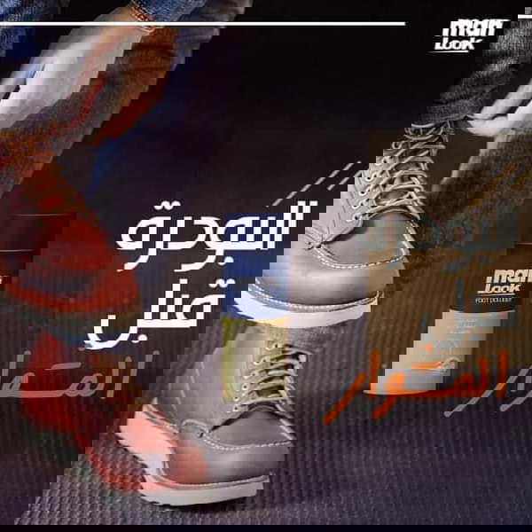بودرة قدم مان لوك Image 4 Preview