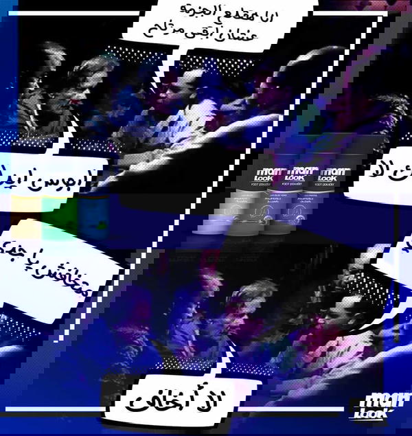 بودرة قدم مان لوك Image 6 Preview