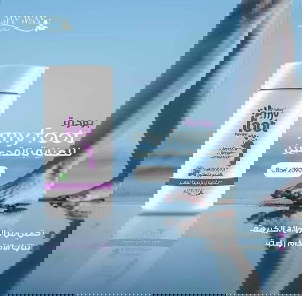 بودرة قدم ماي واي Image 1 Preview