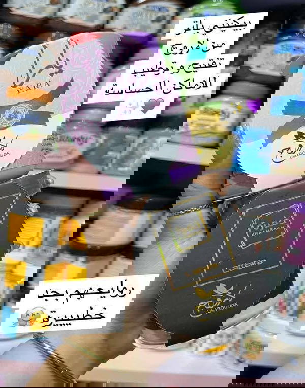 بيكيني باتر تفتيح لاروج ٢٥٠ مل Image 1 Preview