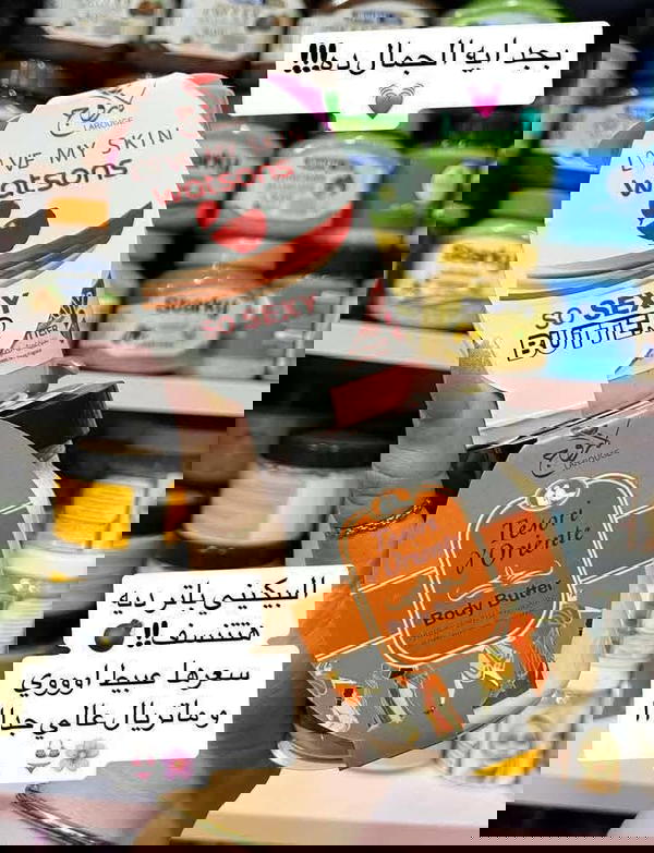 بيكيني باتر تفتيح لاروج ٢٥٠ مل Image 2 Preview