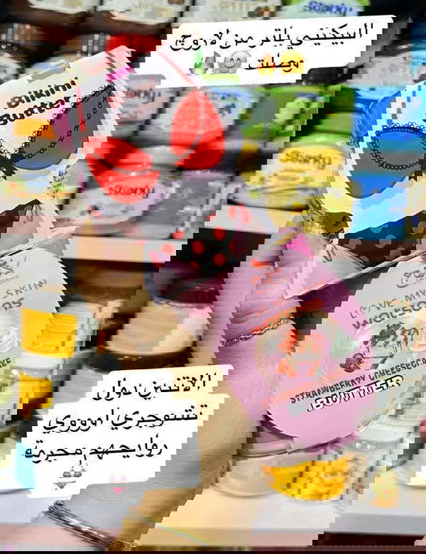 بيكيني باتر تفتيح لاروج ٢٥٠ مل Image 3 Preview