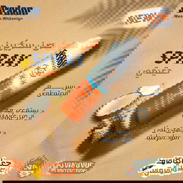 صن بلوك دراجون اسبراي Image 3 Preview
