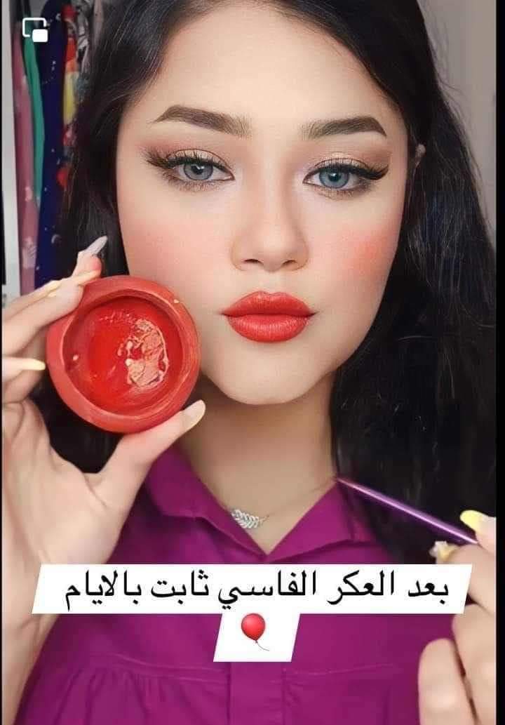 فخارة العكر الفاسي التريند Preview Image