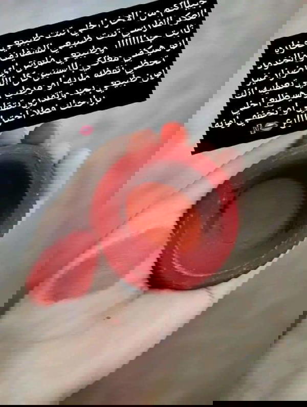 فخارة العكر الفاسي التريند Image 2 Preview