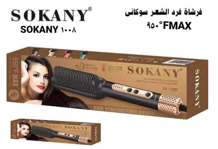 فرشة شعر مكواه سوكاني Preview Image
