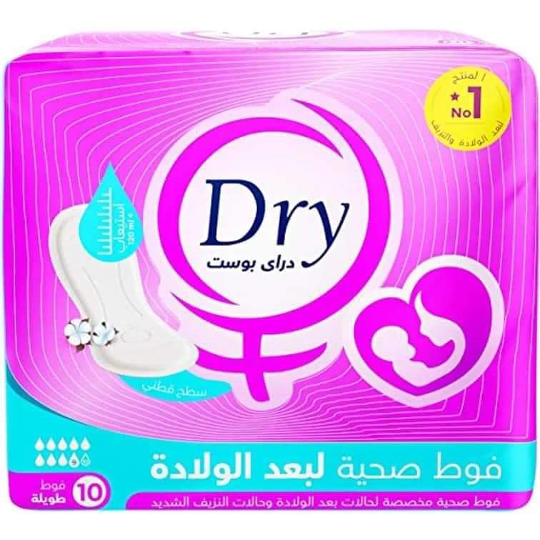 فوط دراي بوست لبعد الولادة Preview Image