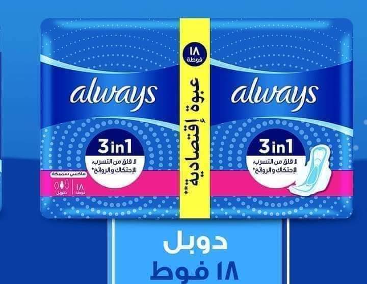 فوط صحية الويز دوبل احمر Preview Image
