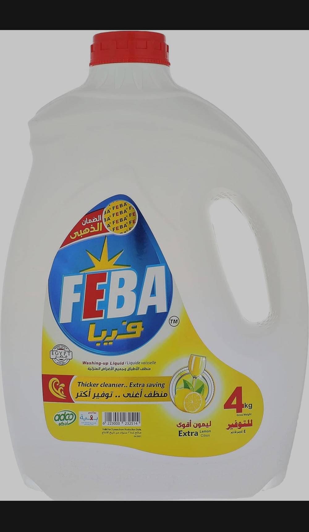 فيبا جركن منظف اطباق Preview Image