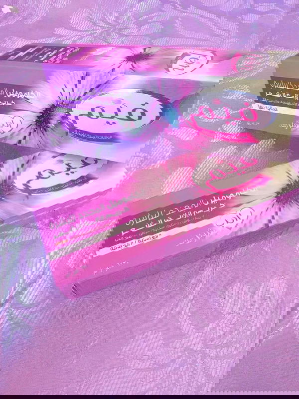 فيم ازالة الشعر Image 1 Preview