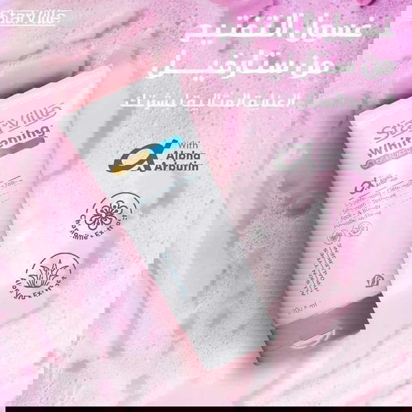 غسول استارفيل تفتيح الاصلي  Image 1 Preview