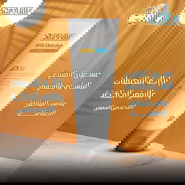 غسول استارفيل تفتيح الاصلي  Image 3 Preview