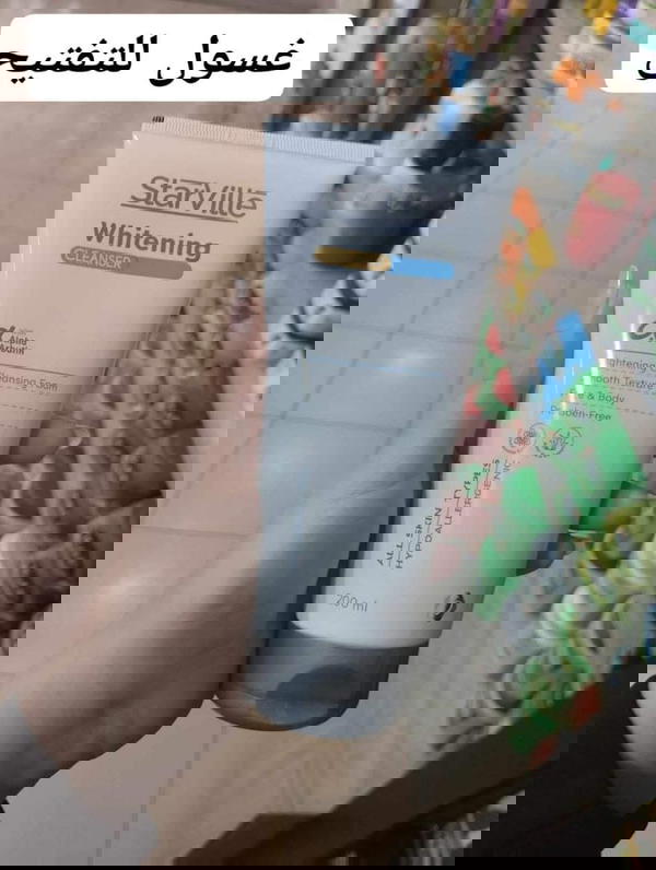 غسول استارفيل تفتيح الاصلي  Image 5 Preview