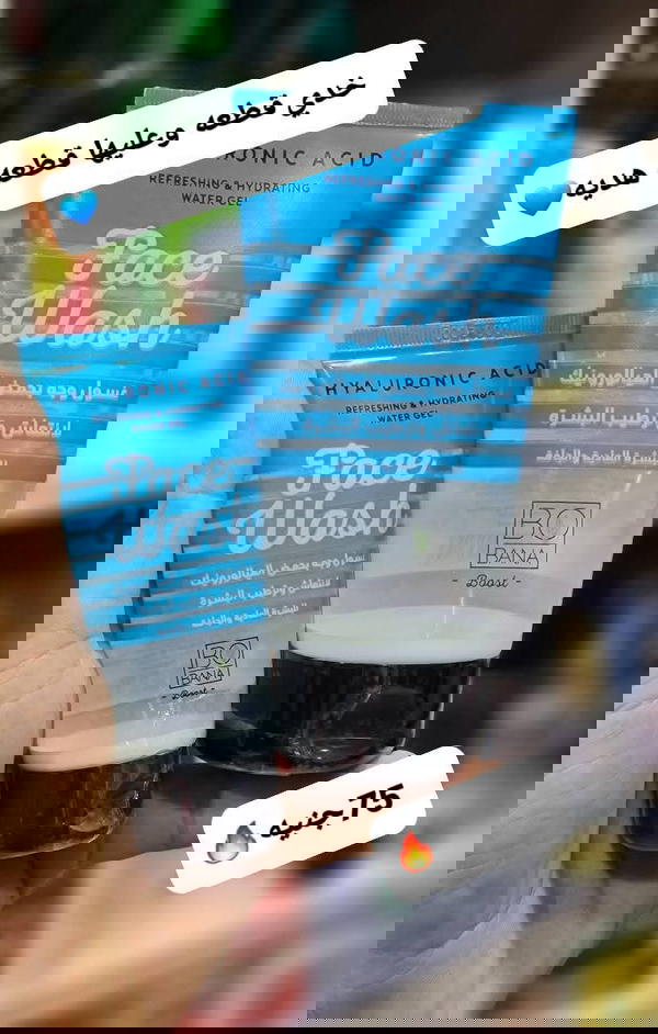 غسول بوبانا عرض Image 3 Preview