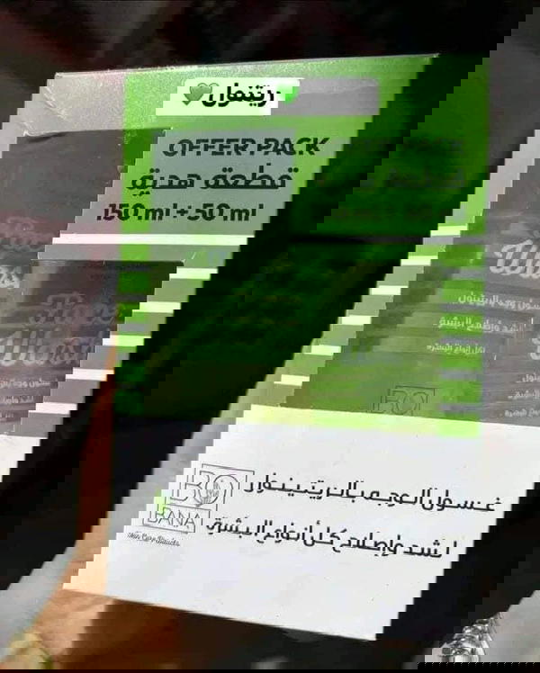 غسول بوبانا عرض Image 5 Preview