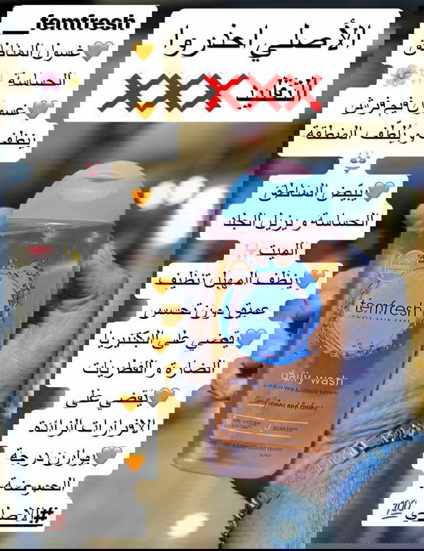 غسول فيم فرش الاصلي Image 3 Preview