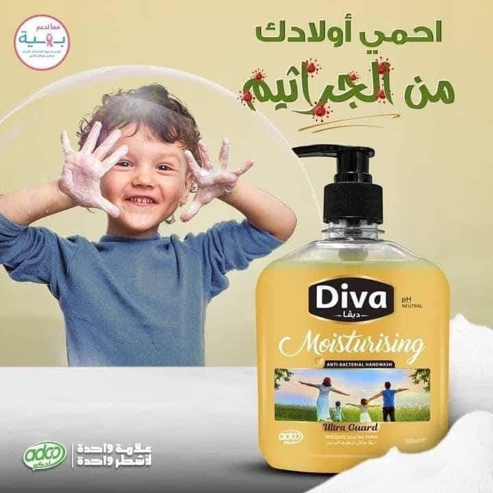 هاند ووش ديفا Diva Preview Image