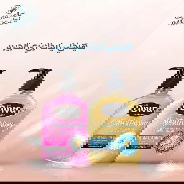 هاند ووش ديفا Diva Image 2 Preview