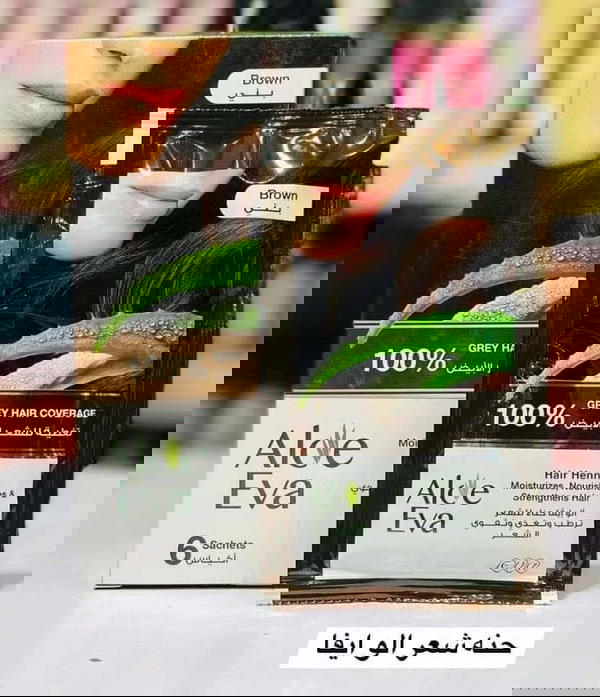 حنه الو ايفا اكياس Image 3 Preview