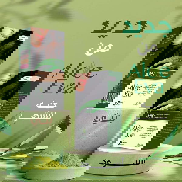 حنه الو ايفا اكياس Image 4 Preview