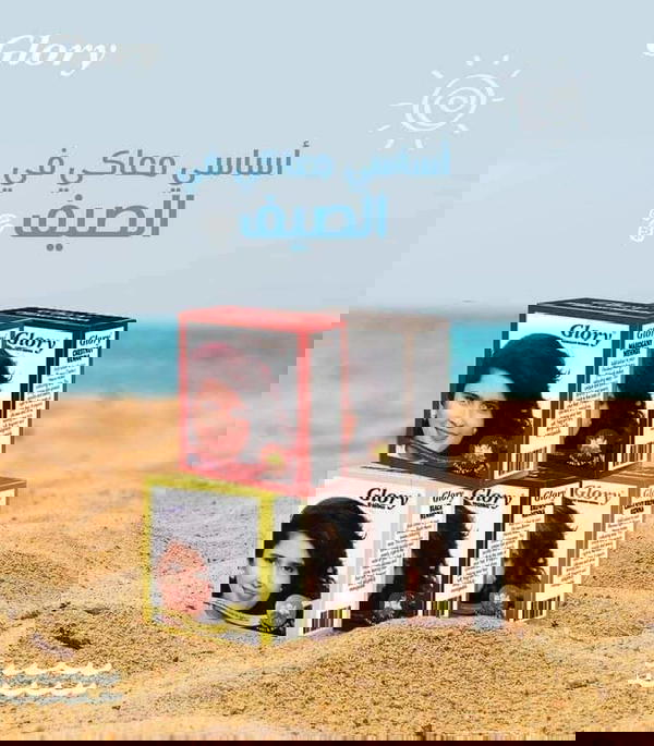 حنه جلوري تذاكر Image 1 Preview