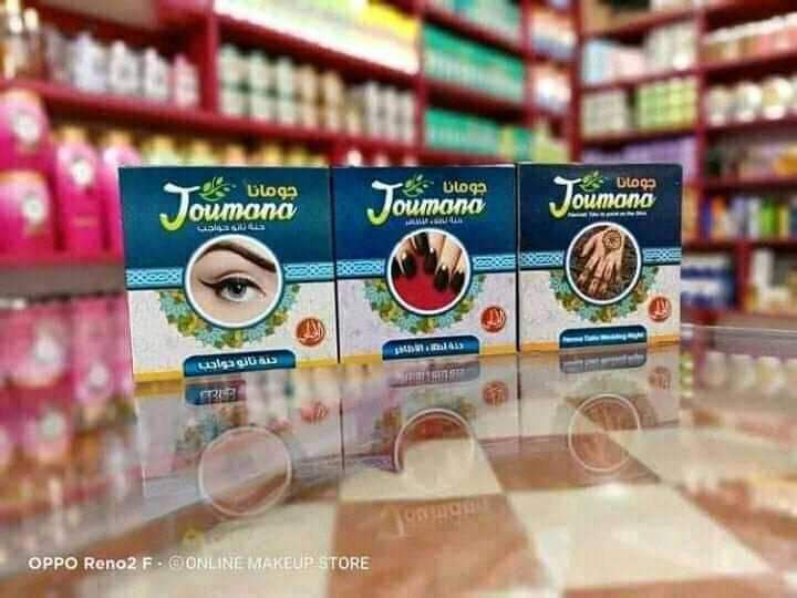 حنه جومانه الاصليه Preview Image