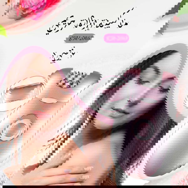 جهاز كيمي لازالة الشعر ٢×١ Image 1 Preview